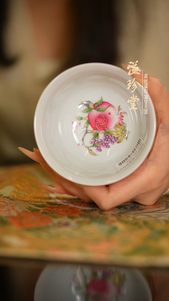 瓷片             溢珍堂胭脂红