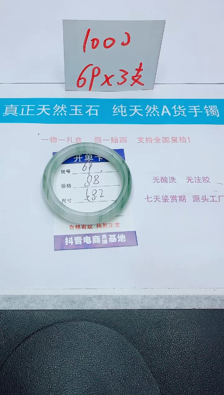 石英质玉手镯未镶嵌69