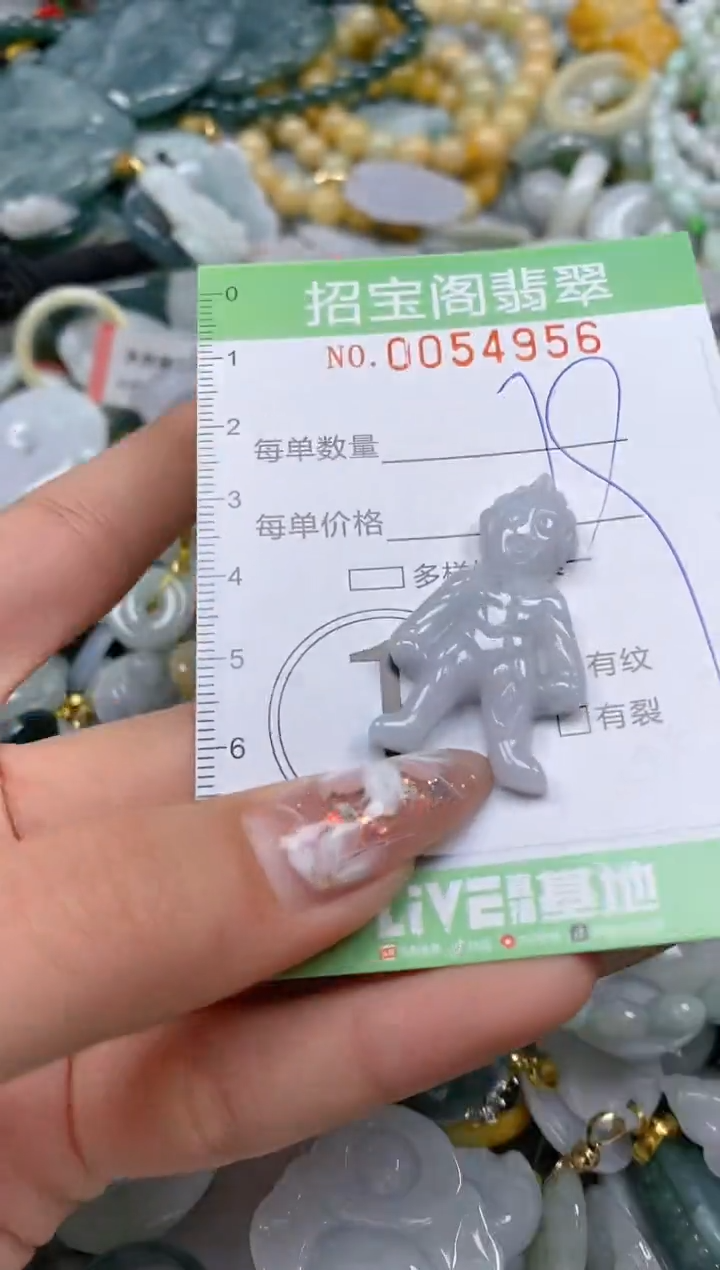 【闪购商品】翡翠颈饰未镶嵌闪购商品0054956