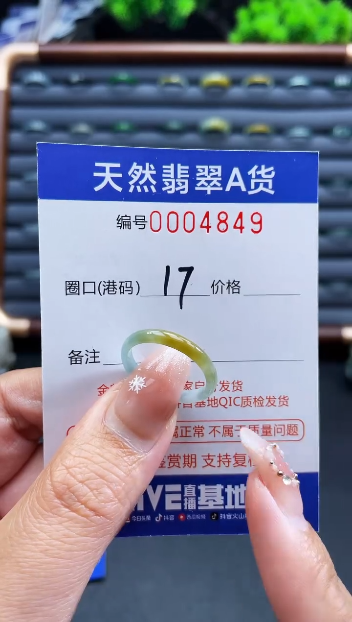 未镶嵌戒指翡翠戒圈