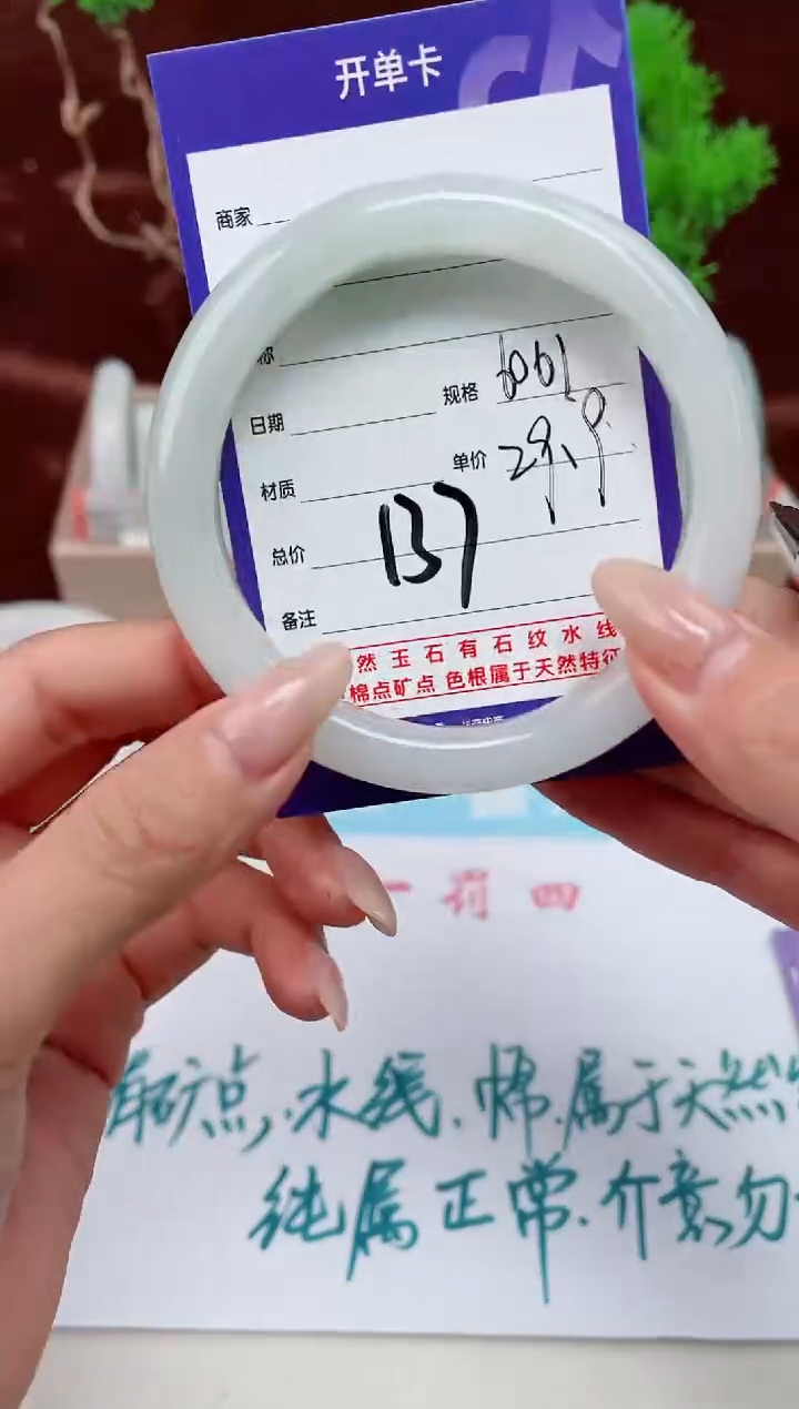 【闪购商品】石英质玉手镯未镶嵌137