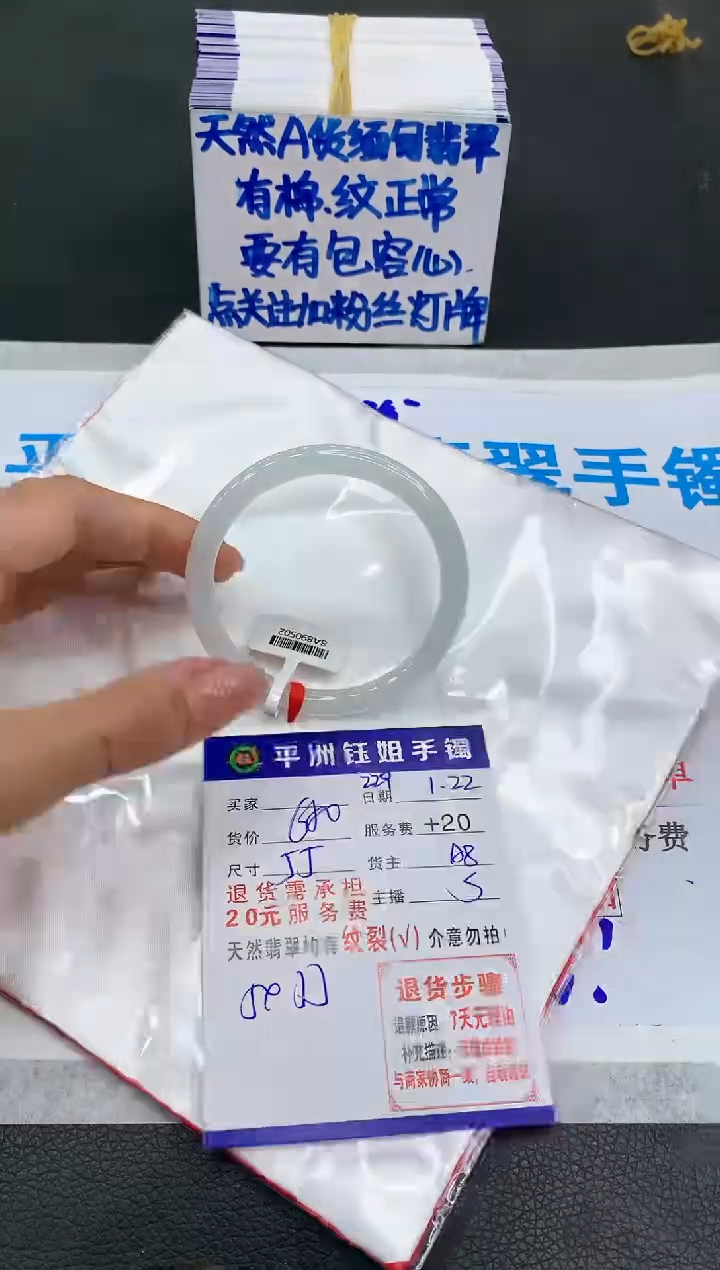 【闪购商品】翡翠手镯未镶嵌111111111111