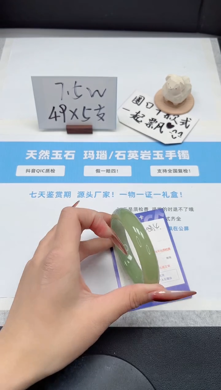 【闪购商品】石英质玉手镯未镶嵌204/56.6东陵玉