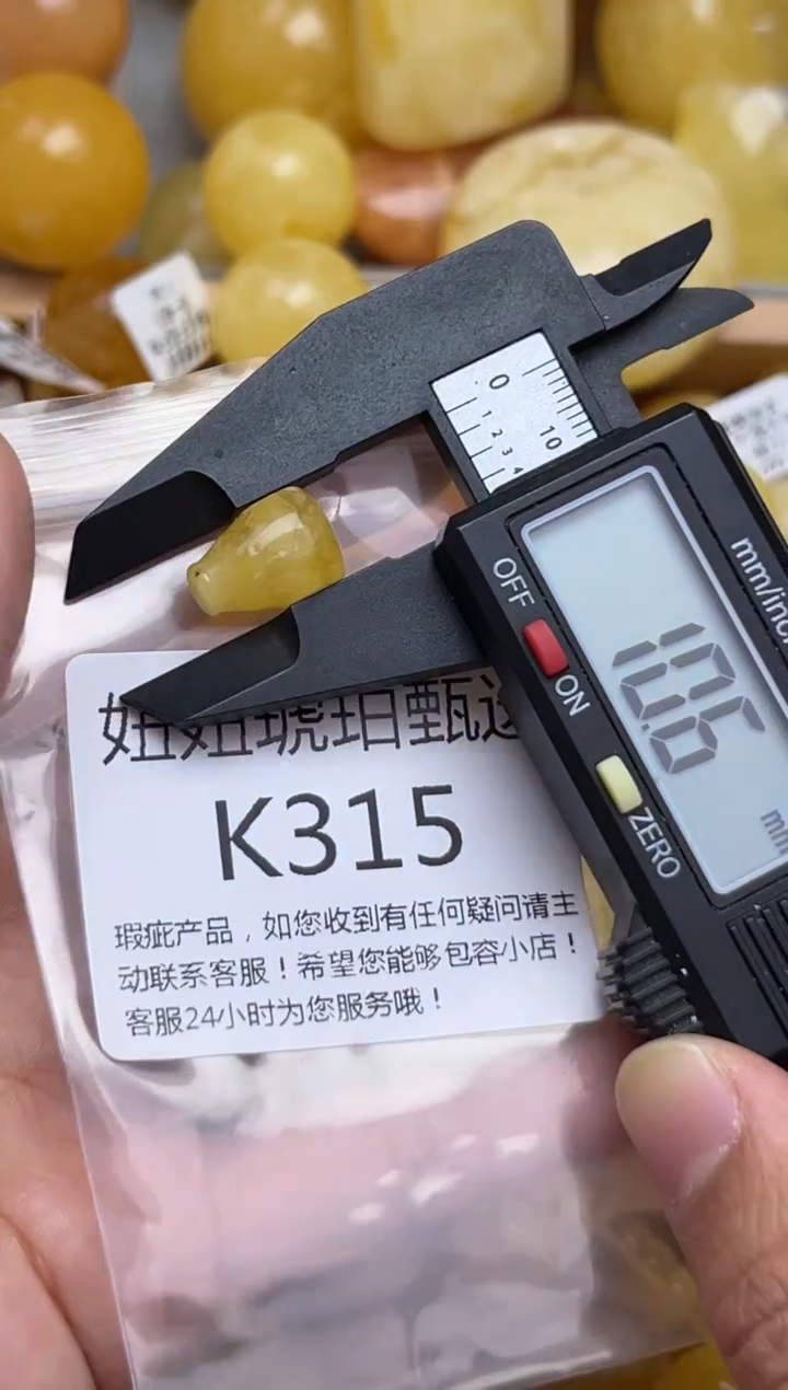 裸石蜜蜡未镶嵌蜜蜡珠子带瑕疵 假一赔万