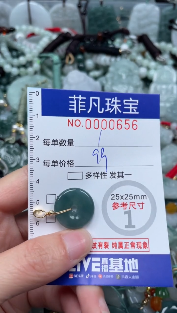 【闪购商品】翡翠颈饰未镶嵌00..0656