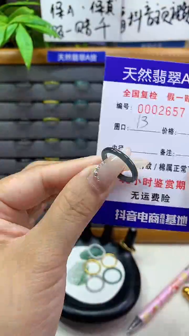 【闪购商品】翡翠戒圈未镶嵌天然翡翠A货2657