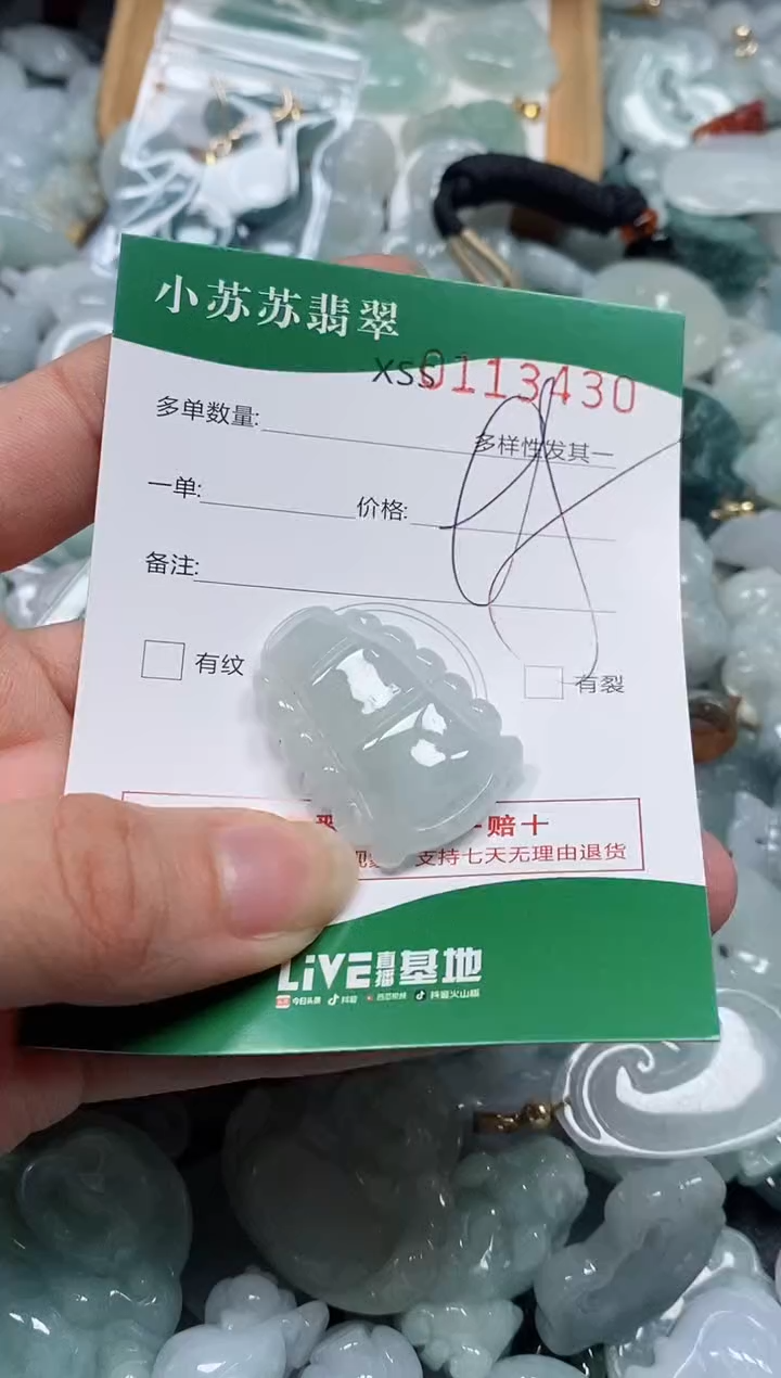 【闪购商品】翡翠未镶嵌颈饰闪购商品0113430