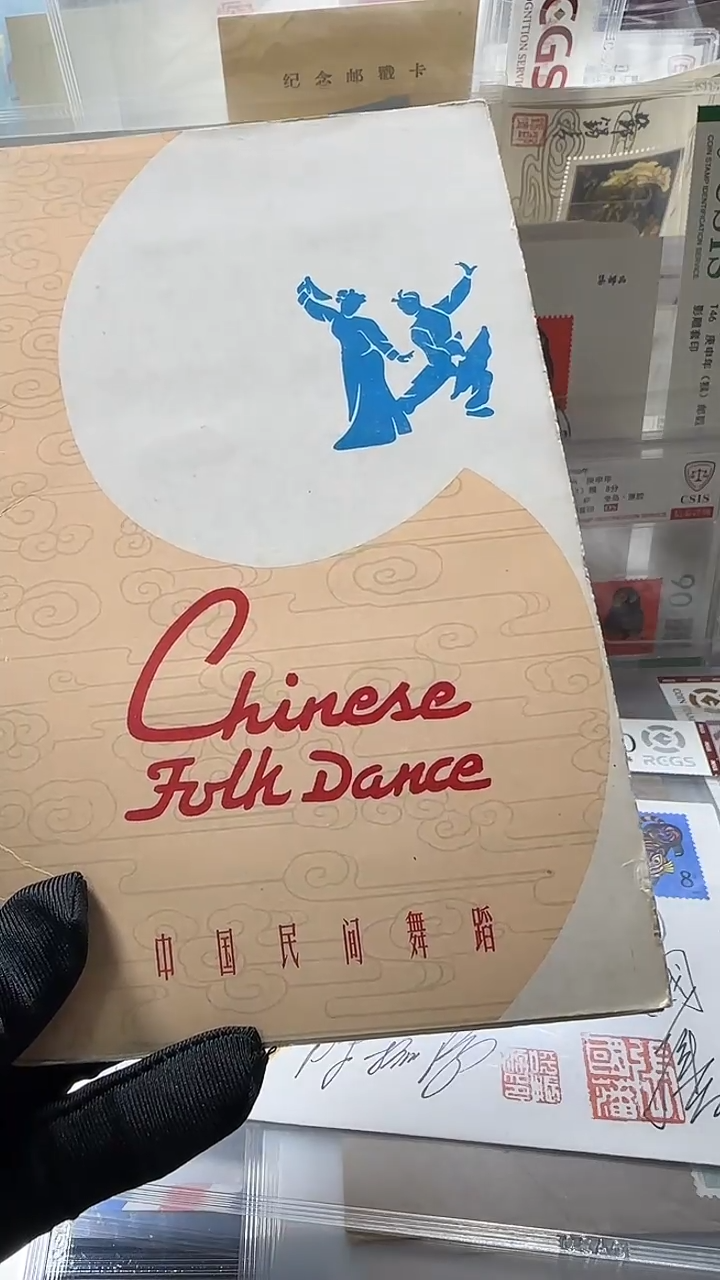 民间舞蹈      邮折