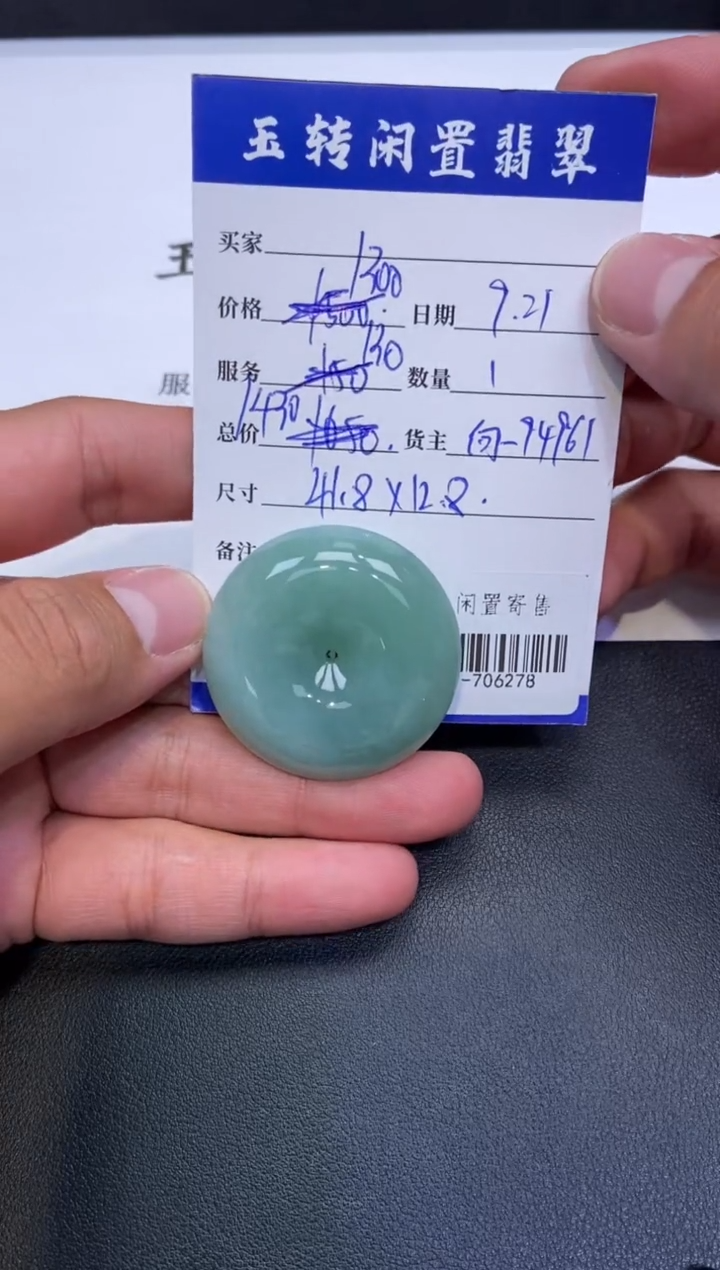 颈饰未镶嵌翡翠挂件多人-706278