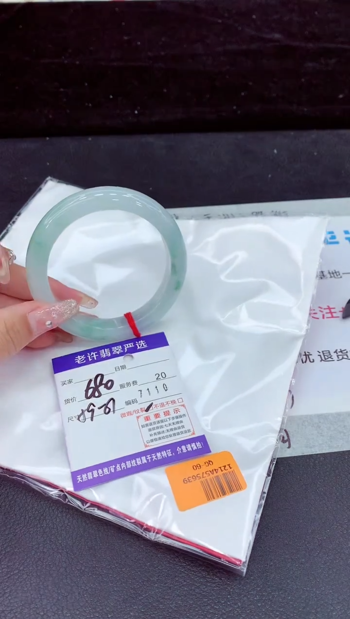 未镶嵌手镯翡翠11