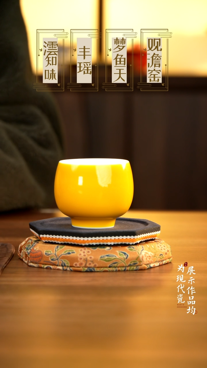 一****3丰瑶陶瓷鸡油黄龙蛋杯