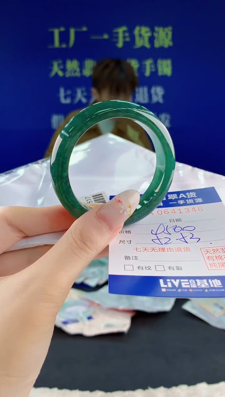 翡翠手镯未镶嵌46天然翡翠A货