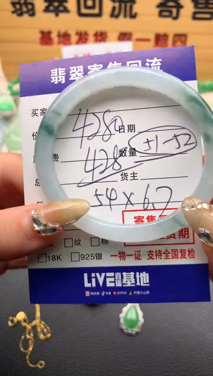 【闪购商品】翡翠手镯未镶嵌21012184