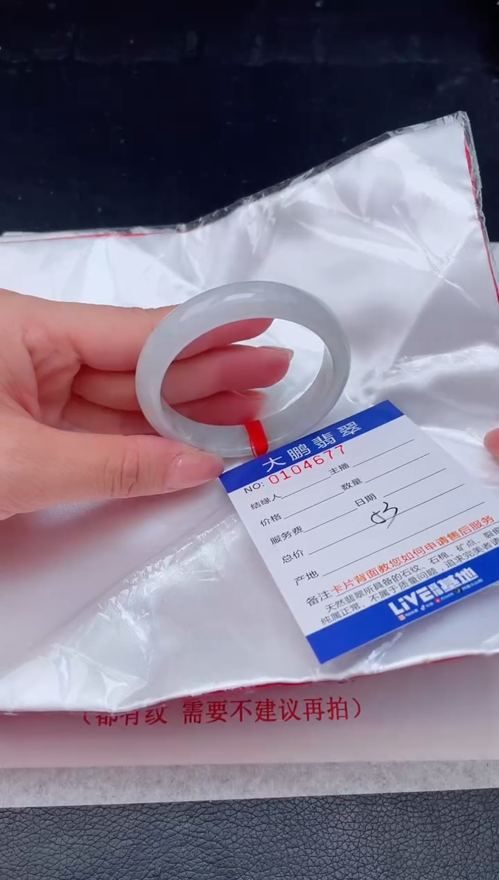 【闪购商品】翡翠手镯未镶嵌77           