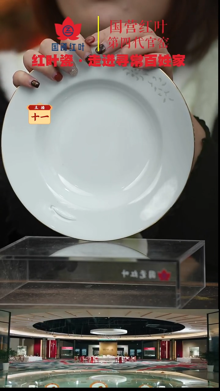 陶瓷2个微瑕金边玲珑8英寸汤盘（景德镇1004底）