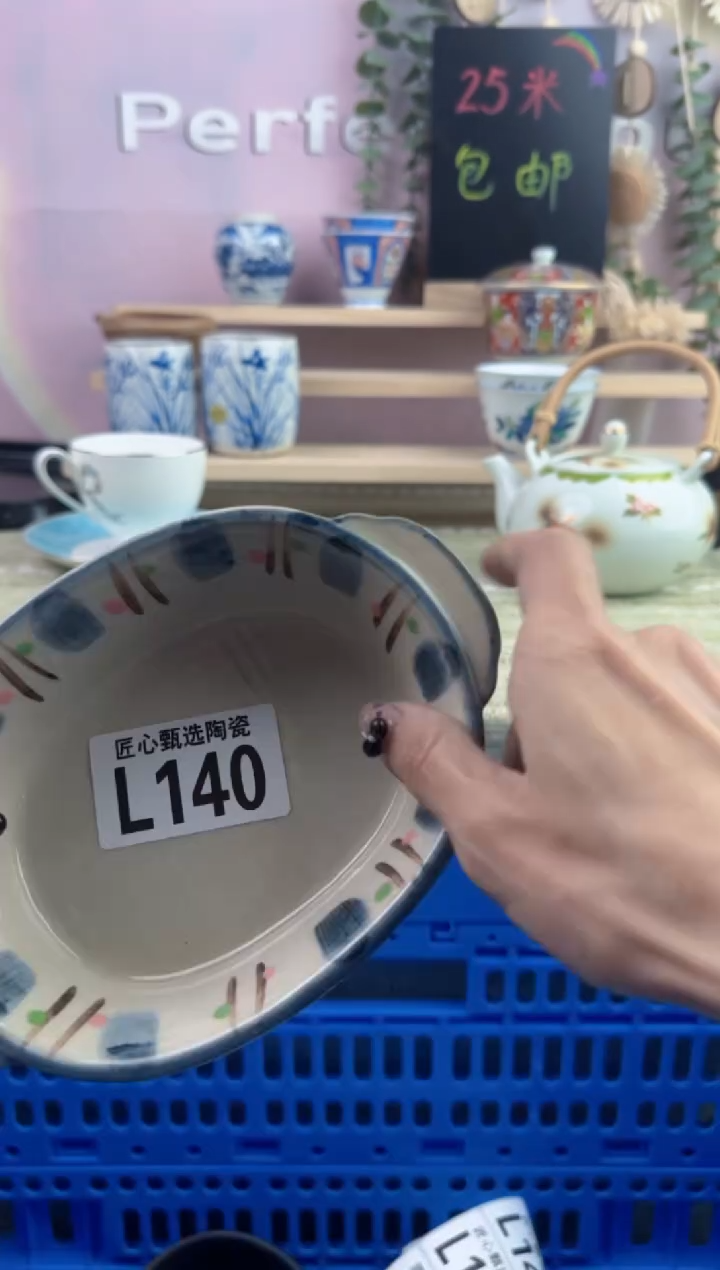 瓷片锦****想       L140