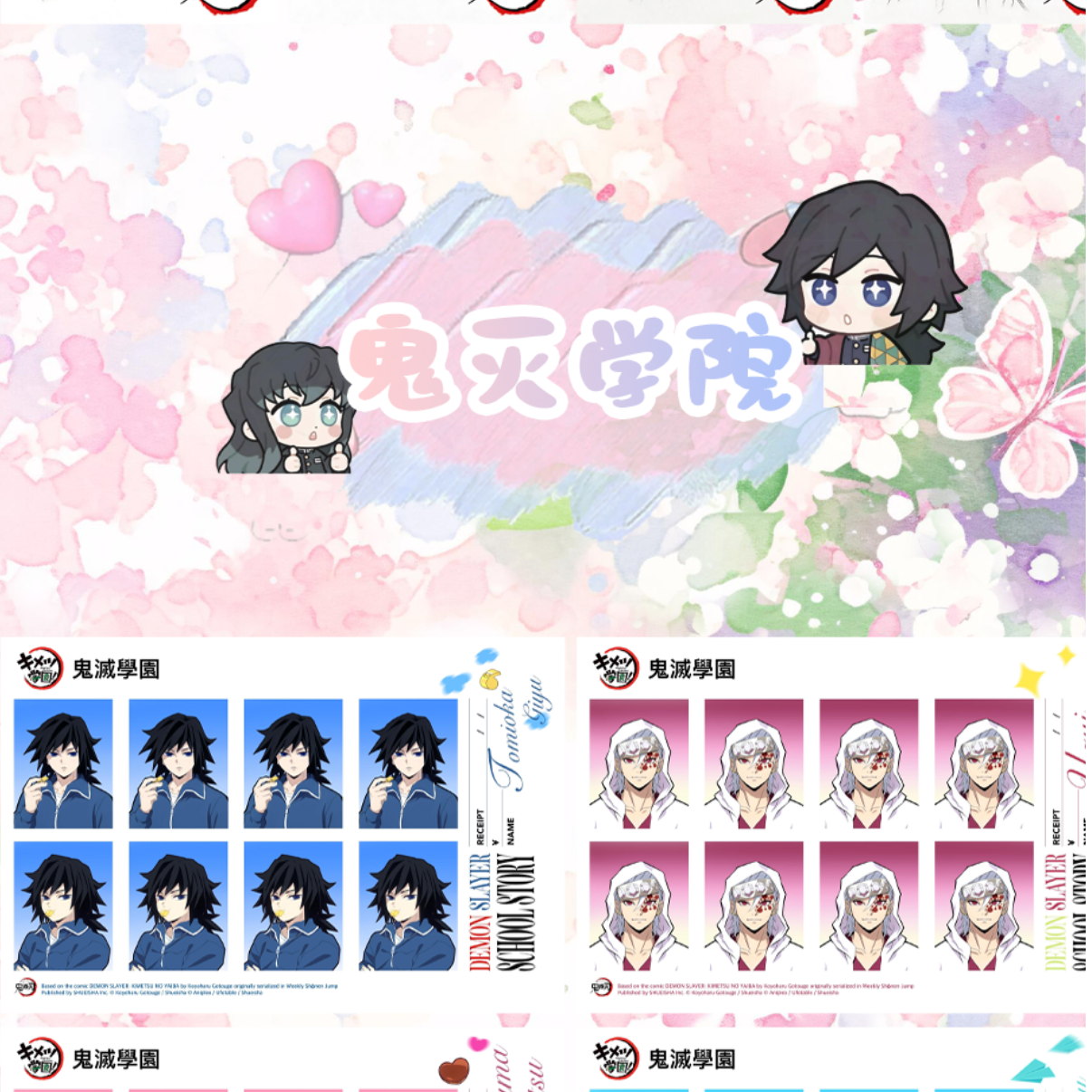月亮【拍拍专属链接】鬼灭之刃盲盒
