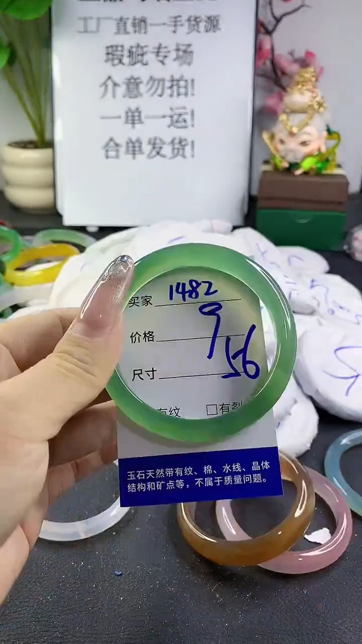 玛瑙/玉髓手镯未镶嵌1482