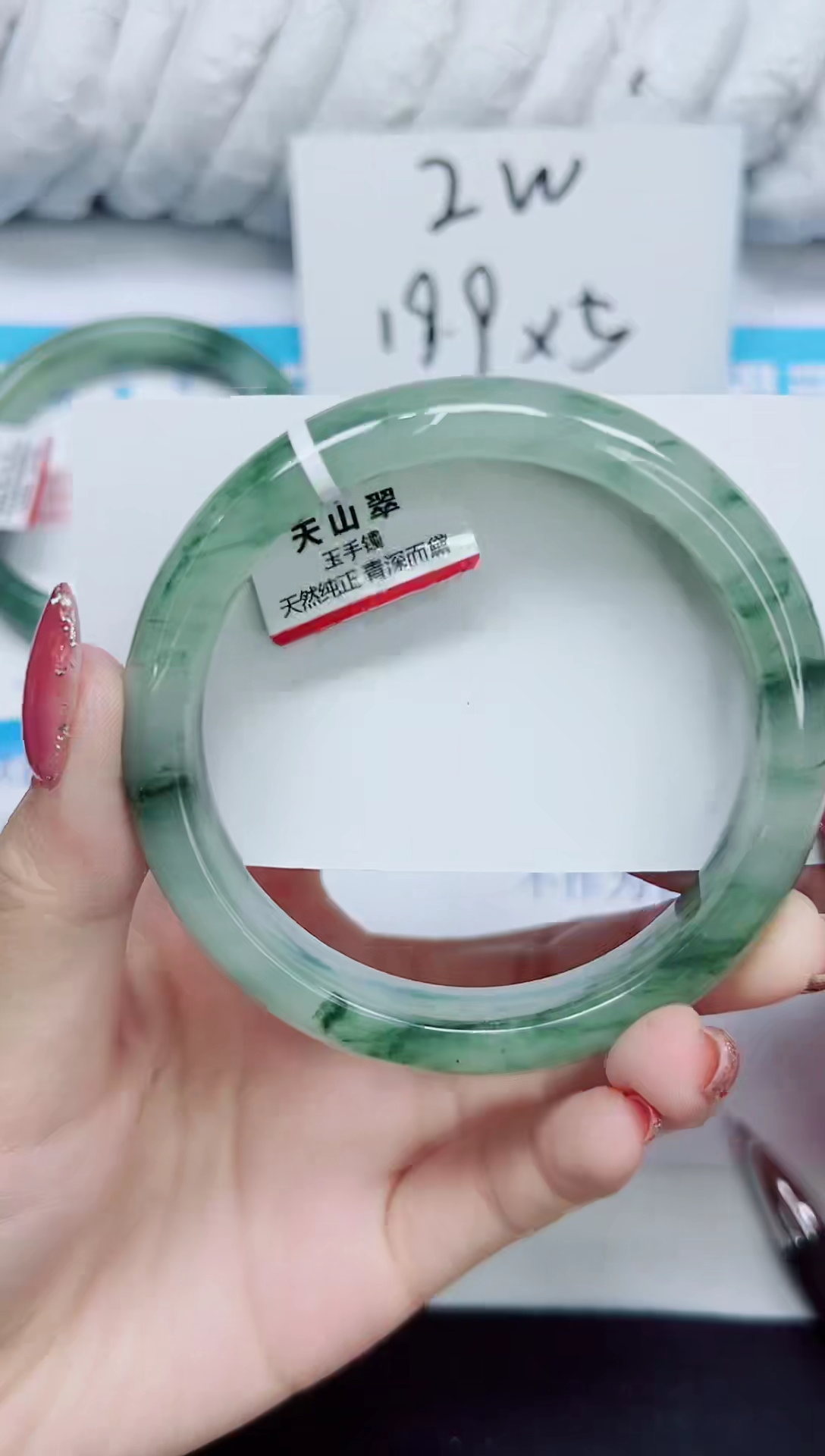 石英质玉手镯未镶嵌224/60.5