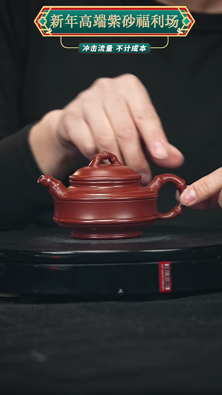 【闪购商品】宜兴原矿高端紫砂