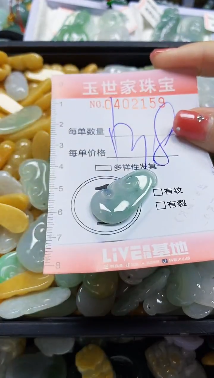 颈饰未镶嵌翡翠闪购0402159