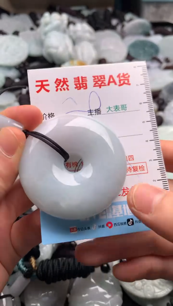 【闪购商品】翡翠吊坠(不含链)未镶嵌1