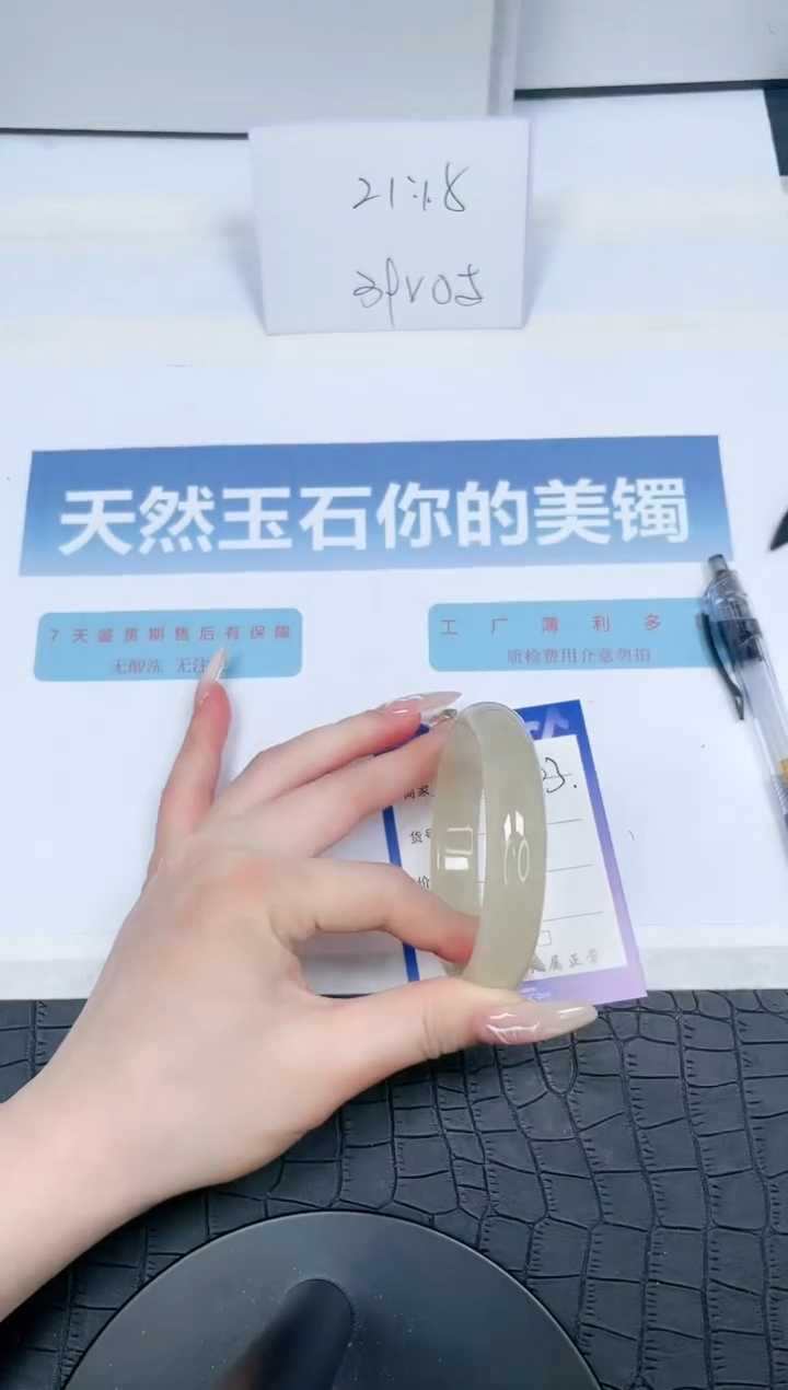 【闪购商品】石英质玉手镯未镶嵌M43-58.3