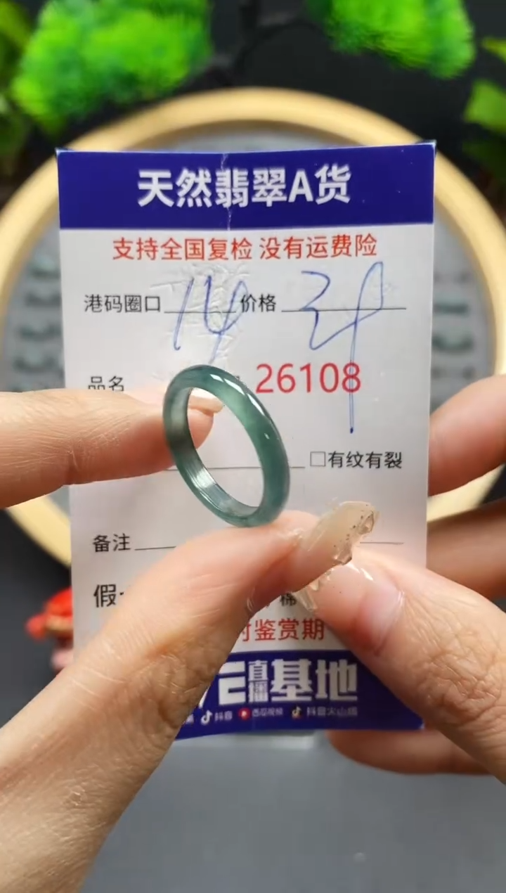 【闪购商品】翡翠戒指未镶嵌天然翡翠戒圈6108