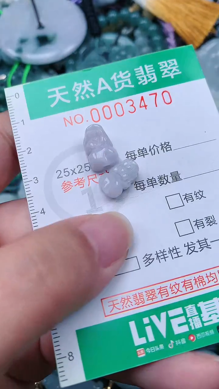 颈饰未镶嵌翡翠.0003470