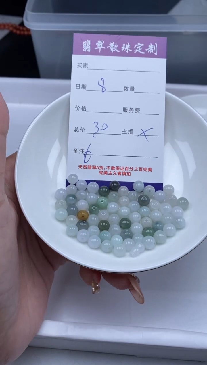 【闪购商品】翡翠颈饰未镶嵌贞城散珠批发DIY