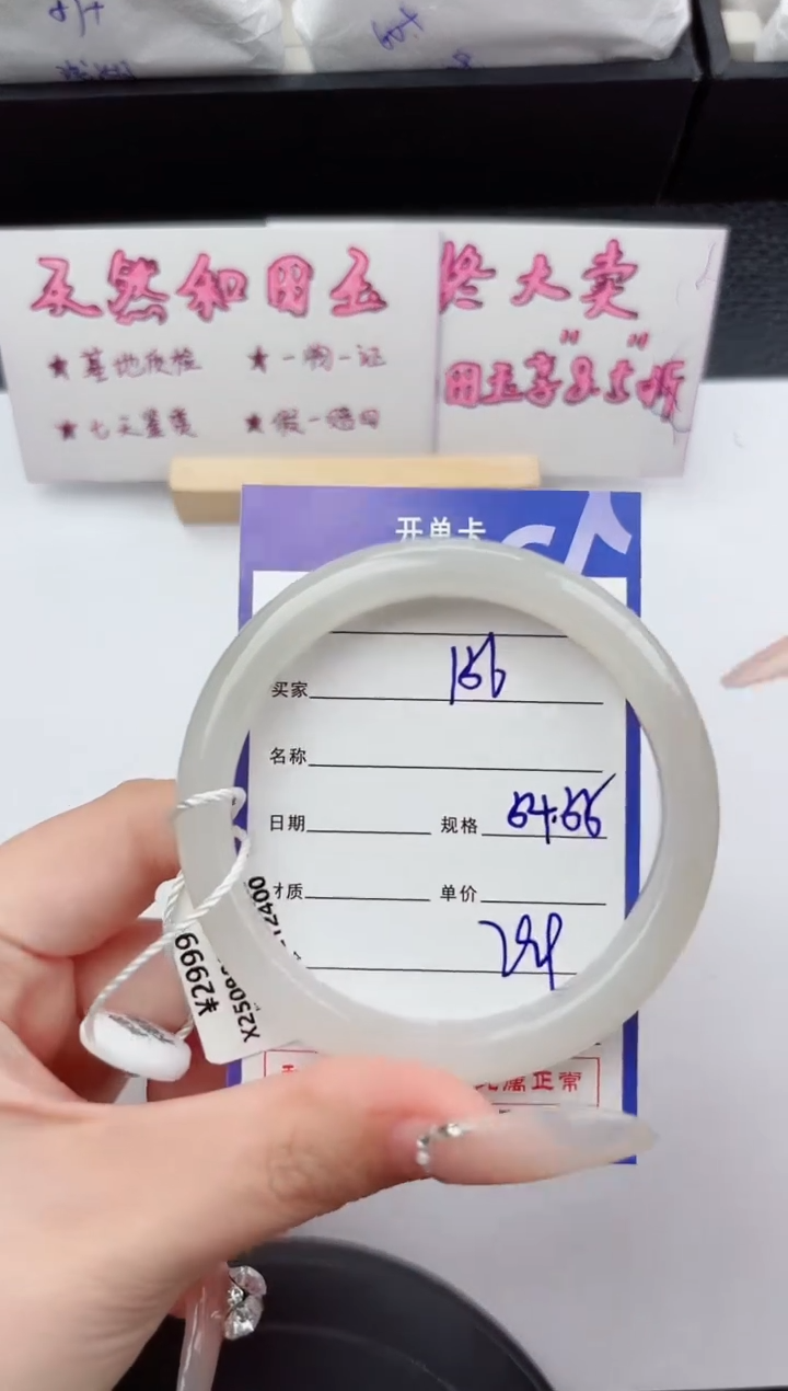 未镶嵌手镯和田玉156嗨购微色差T2