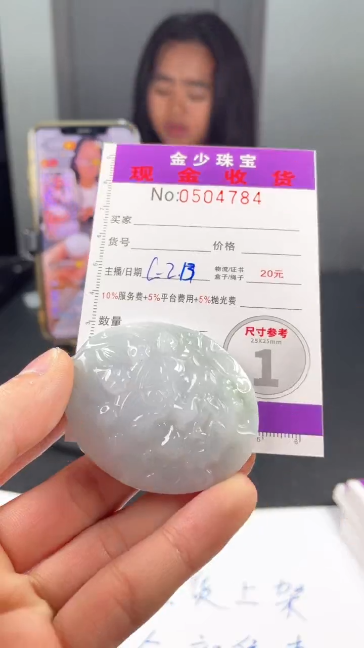 【闪购商品】定制翡翠未镶嵌毛货定制