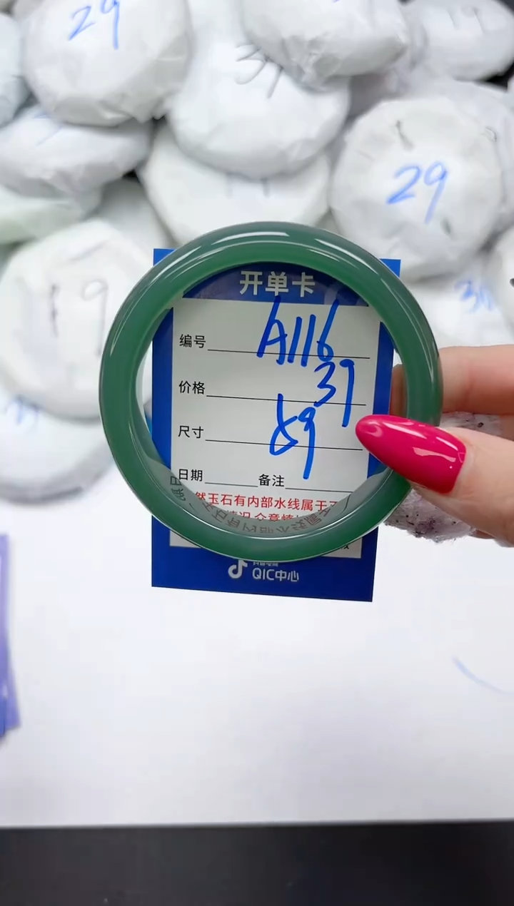 未镶嵌手镯石英质玉A116/59