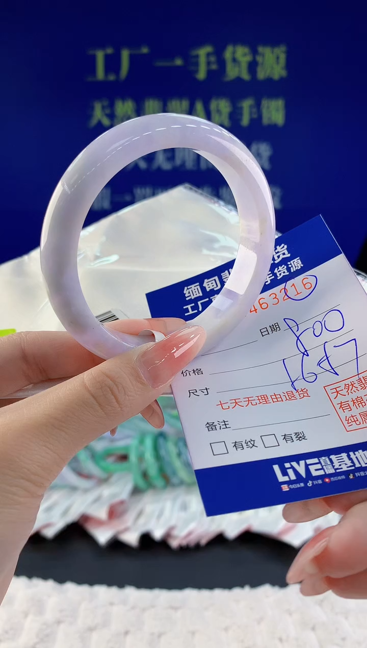 【闪购商品】翡翠手镯未镶嵌16天然A货翡翠