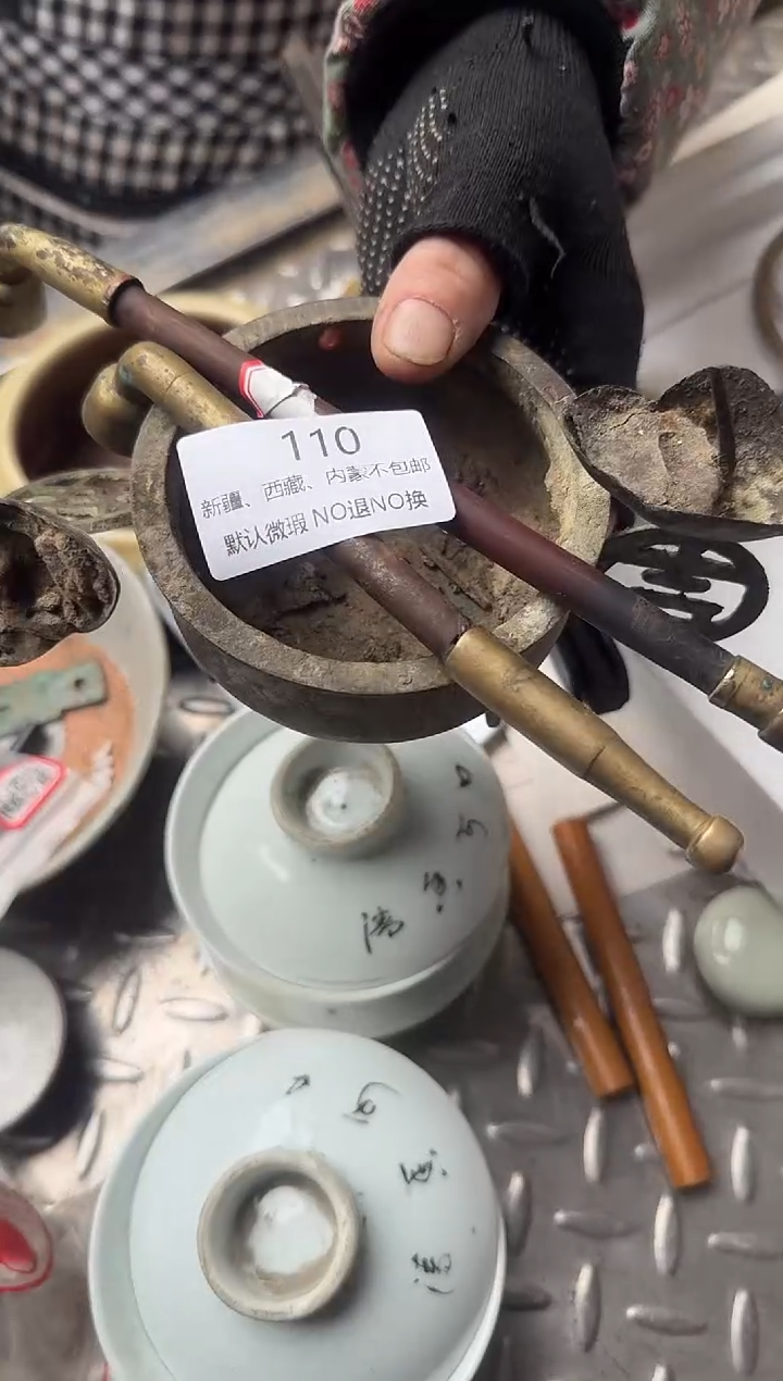 茶盏酒*里直播闪购改价链接110