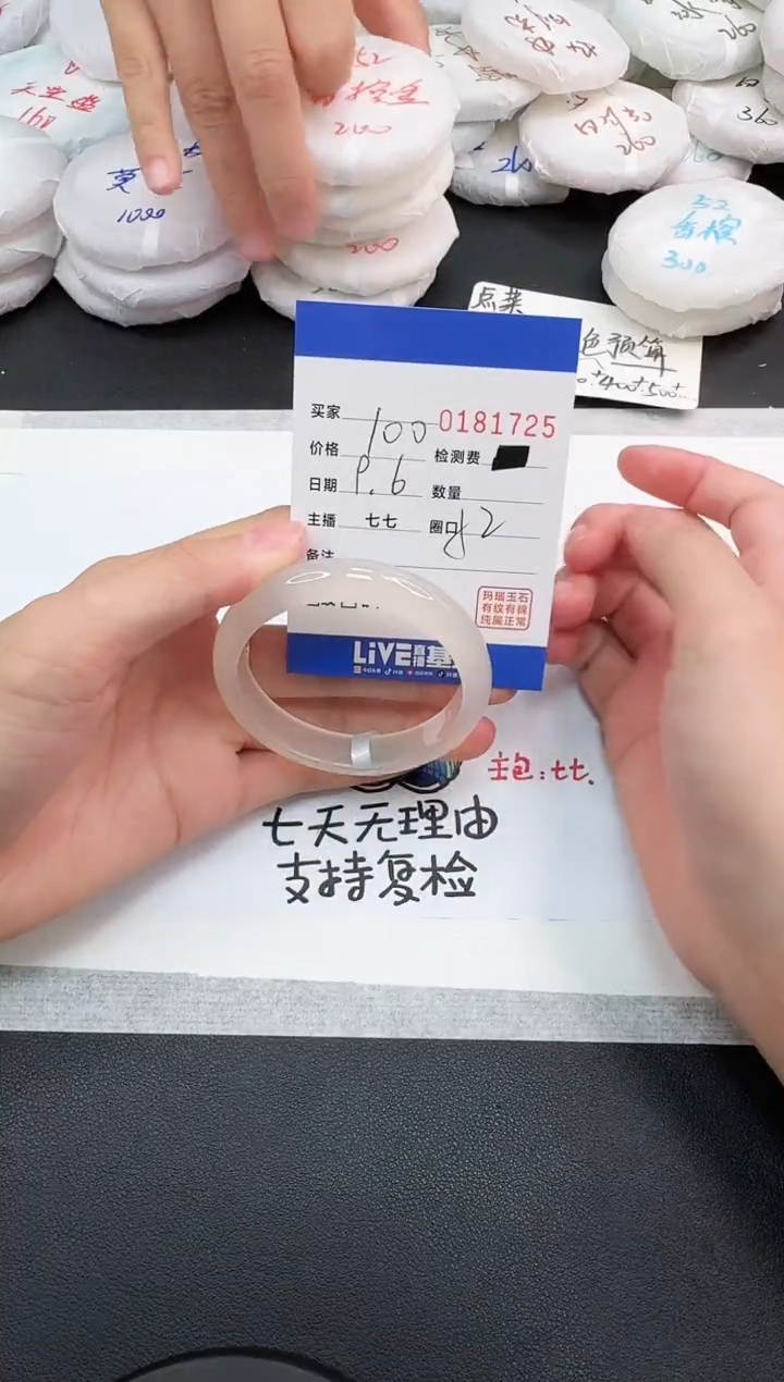 手镯玛瑙/玉髓未镶嵌1725