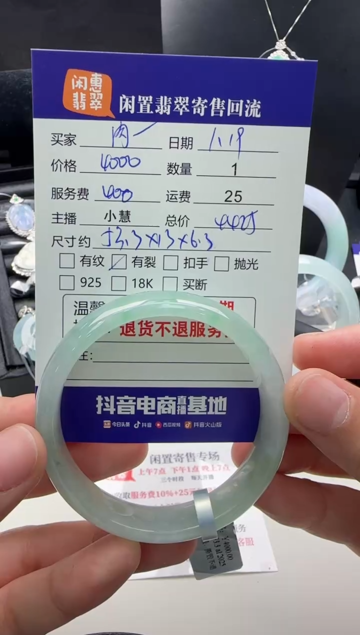 【闪购商品】翡翠手镯未镶嵌翡翠手镯