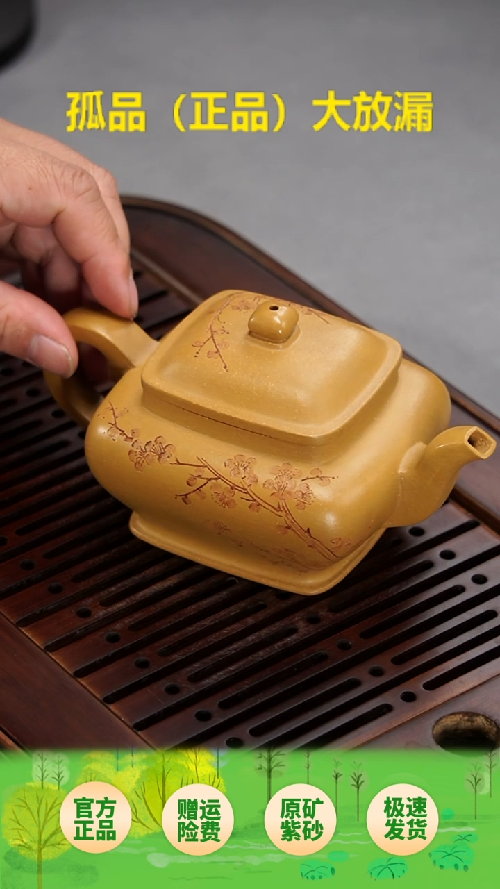 茶壶紫砂浑方虚扁黄金段230茶宠2