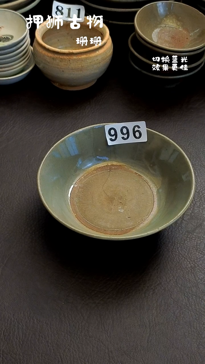 独**、珊珊漂漂亮亮的瓷器编号996