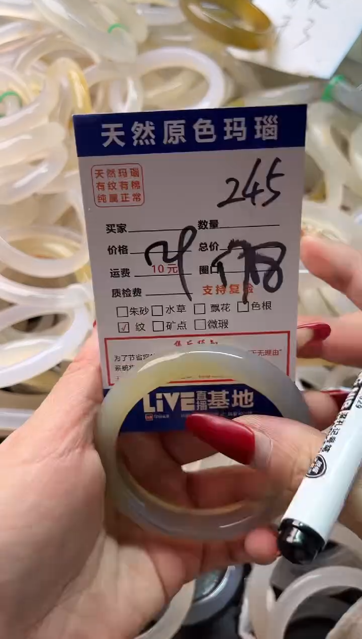 手镯玛瑙/玉髓未镶嵌245