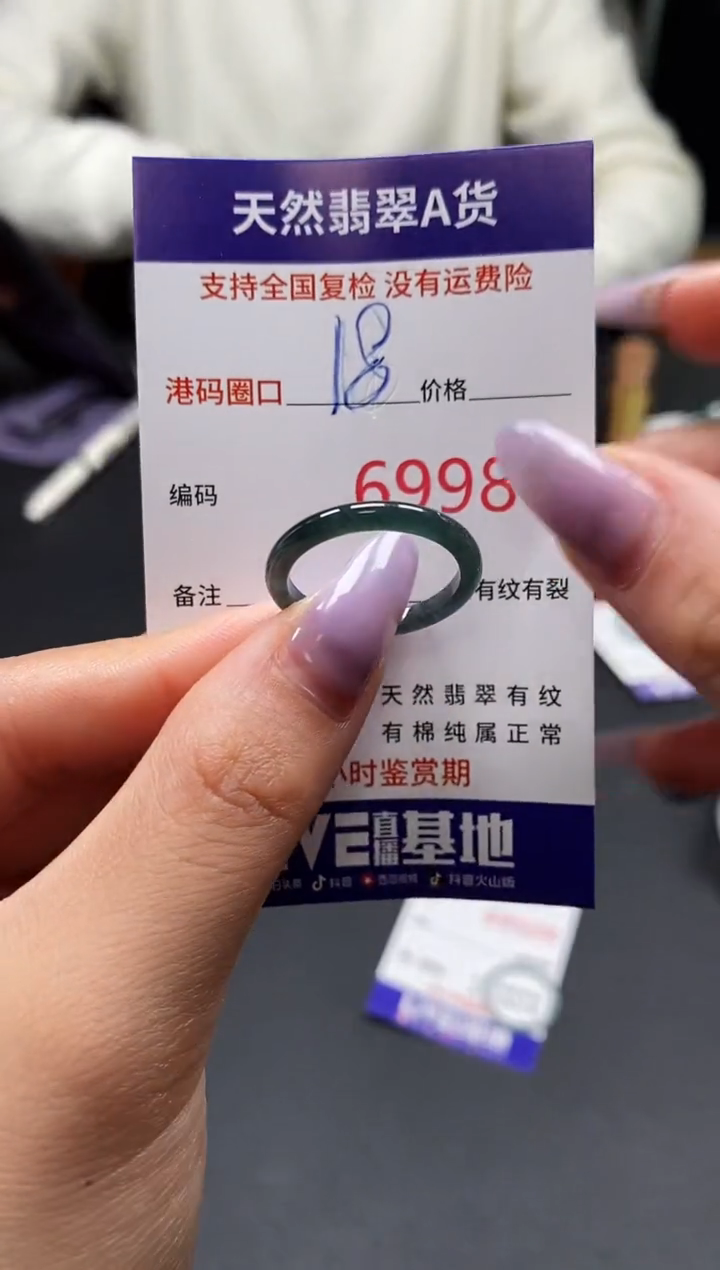 未镶嵌戒指翡翠天然A货翡翠9987