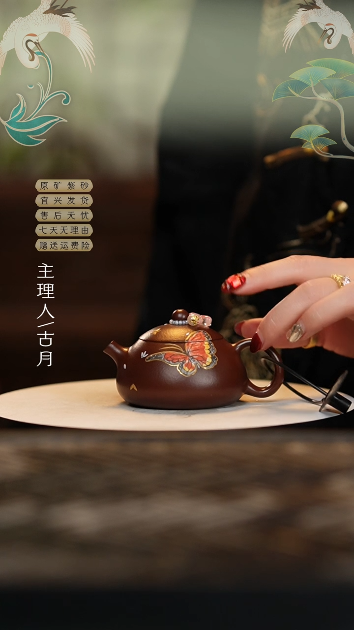 【闪购商品】FY139上等紫泥描金”彩蝶“乳瓢