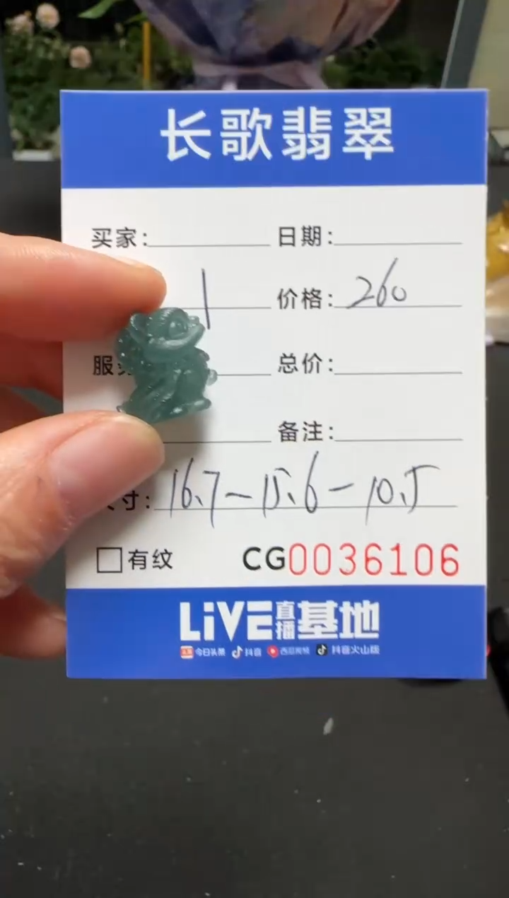 未镶嵌定制翡翠00006106