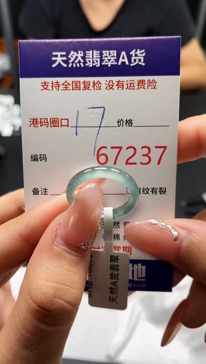 未镶嵌戒指翡翠天然A货翡翠7237
