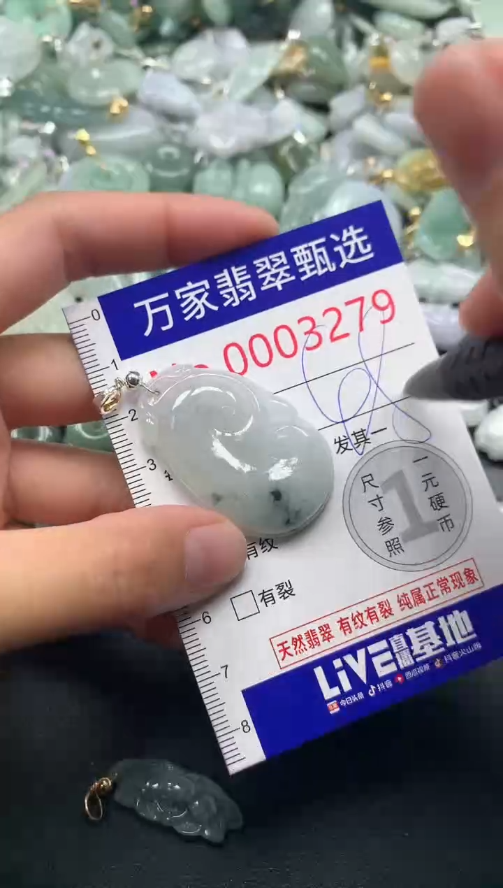 吊坠(不含链)未镶嵌翡翠3279