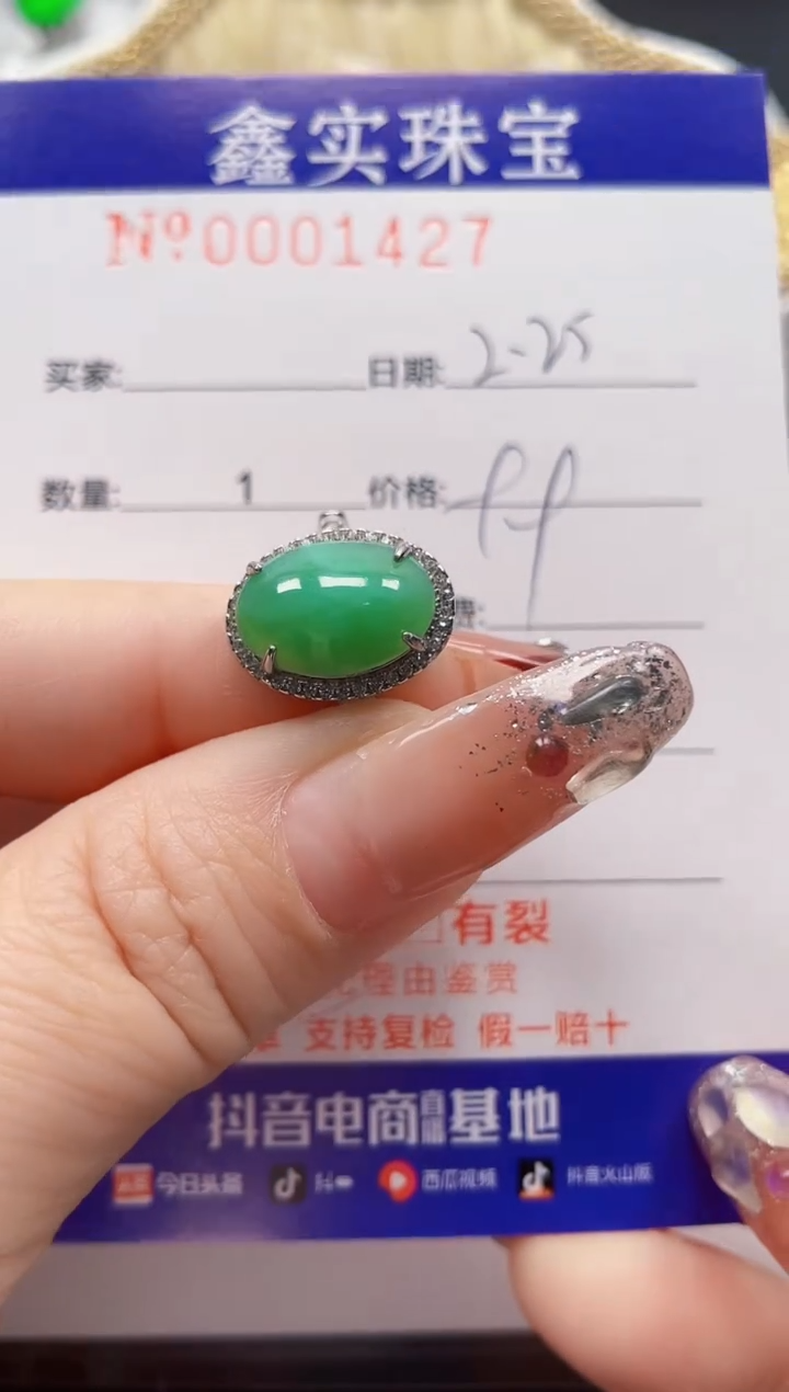 【闪购商品】翡翠戒指银S925镶嵌1427