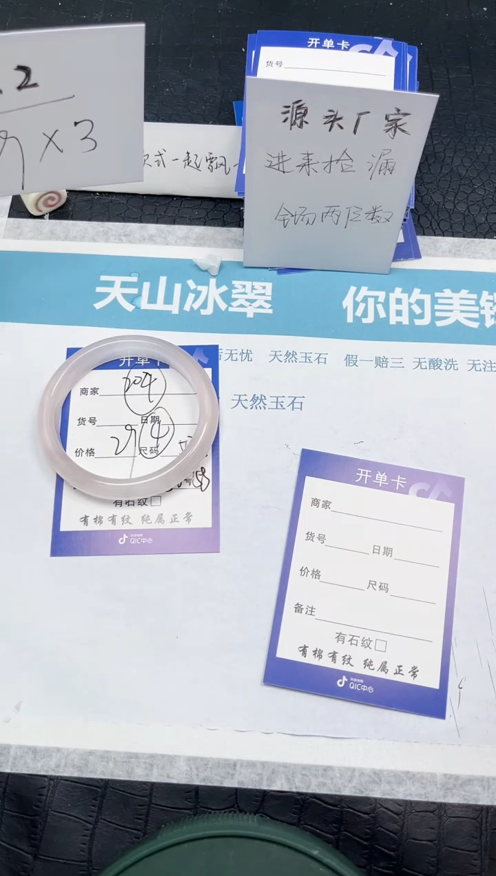 【闪购商品】石英质玉手镯未镶嵌204-