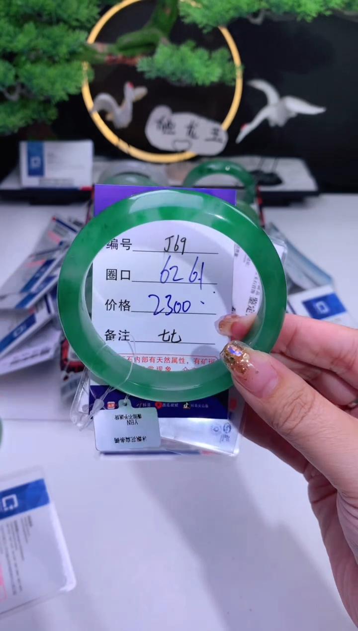 【闪购商品】石英质玉手镯未镶嵌【花羽遇精选】-序号68