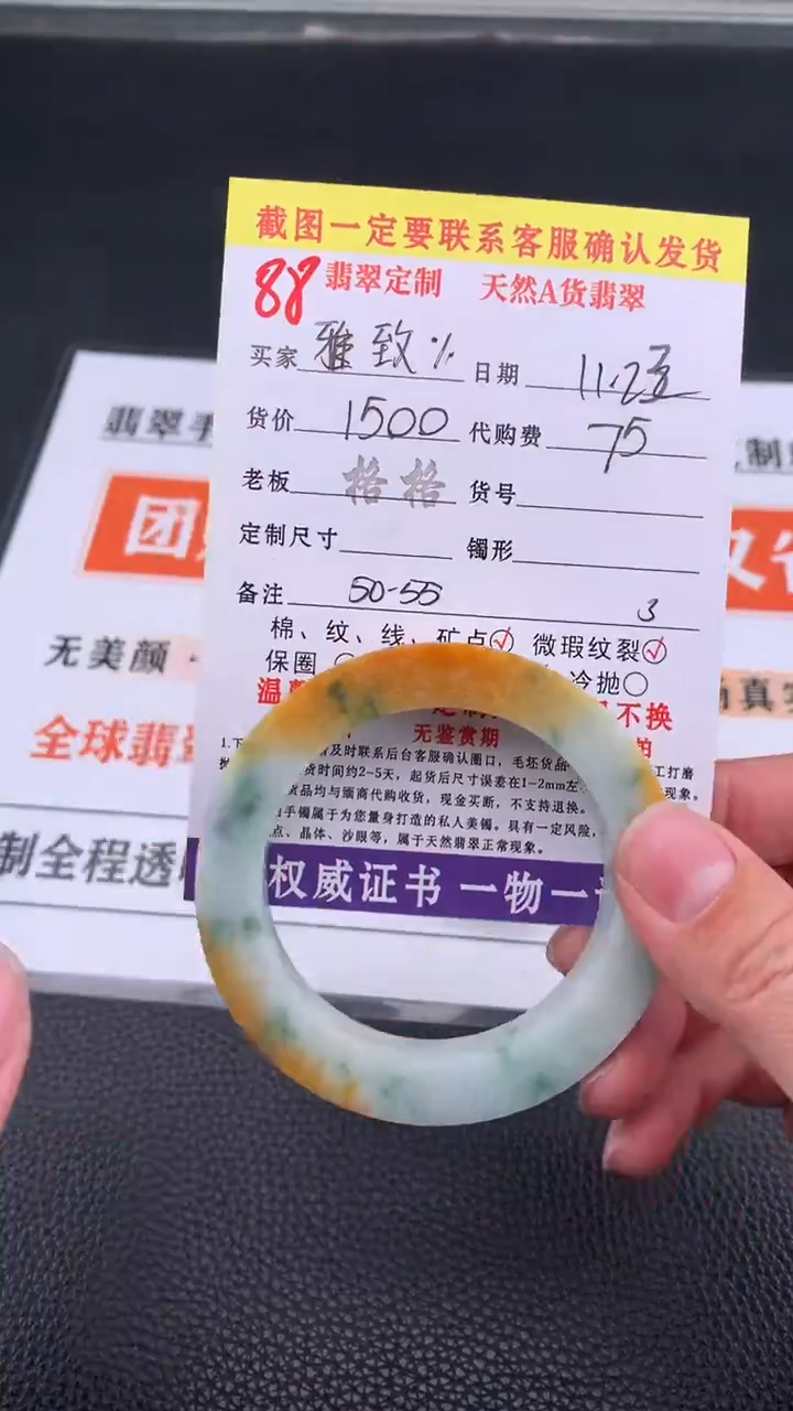 未镶嵌定制翡翠雅*%88#手镯定制链接