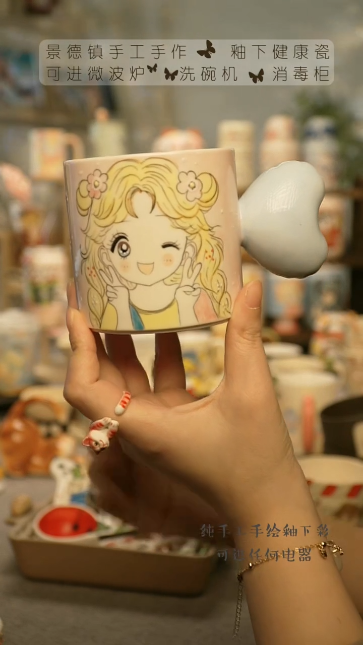 【闪购商品】杯陶瓷景德镇高温釉下彩&A484